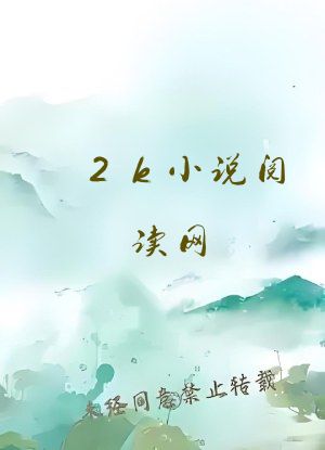 2k小说阅读网