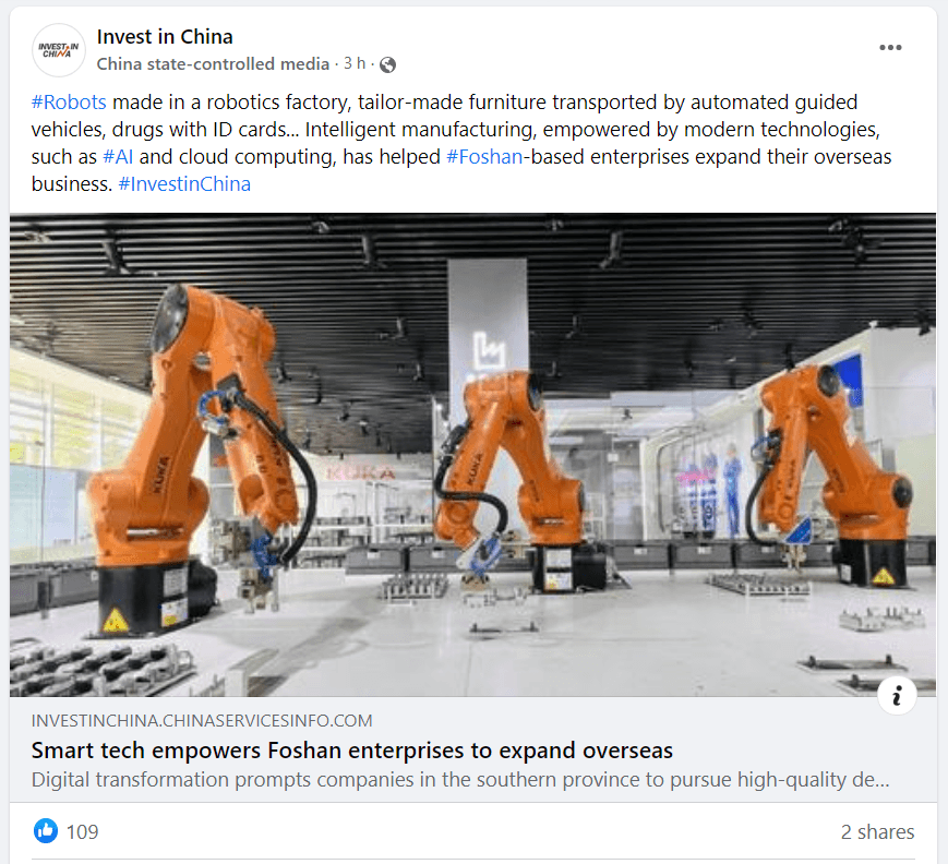 机器人行业新闻示例